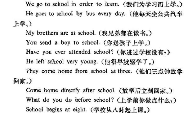 go在口语中常用哪些翻译