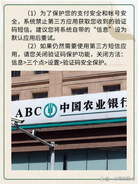 农业银行为什么收不到验证码