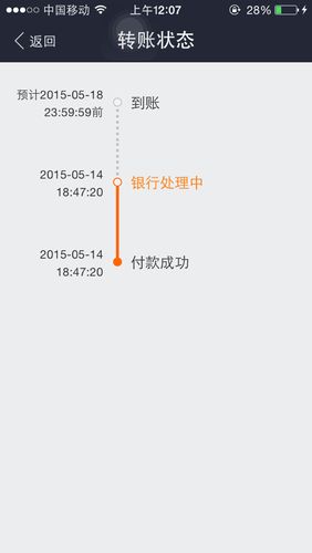 支付宝提现银行卡24没到账,显示银行
