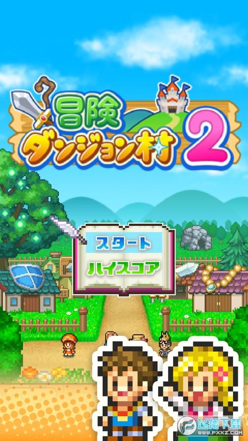 冒险村物语内置菜单