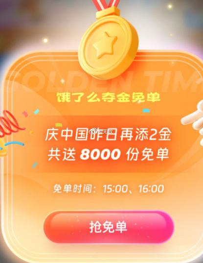 饿了么刚下单可以取消