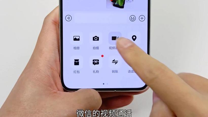 开视频电话怎么开美颜