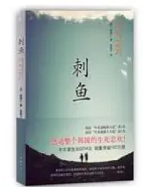 海鱼小说官方简介