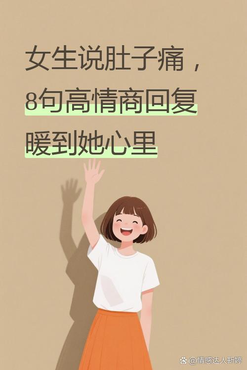 女生说心里难受怎么会