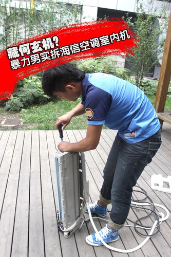 海信空调挂机拆卸视频