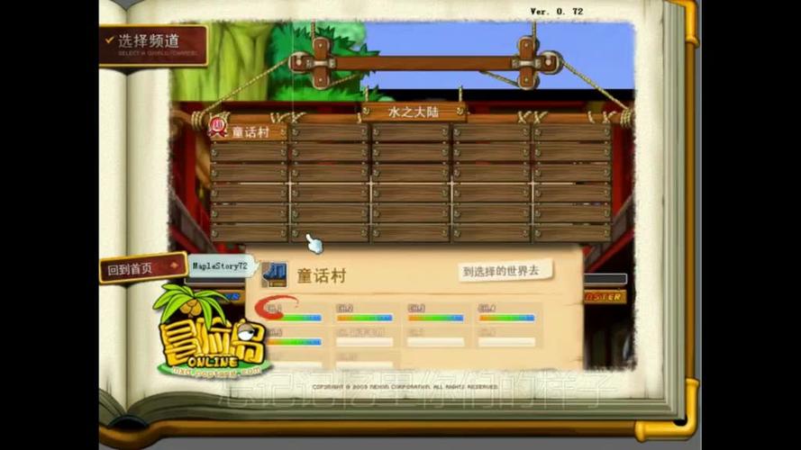 win11冒险岛选区秒退
