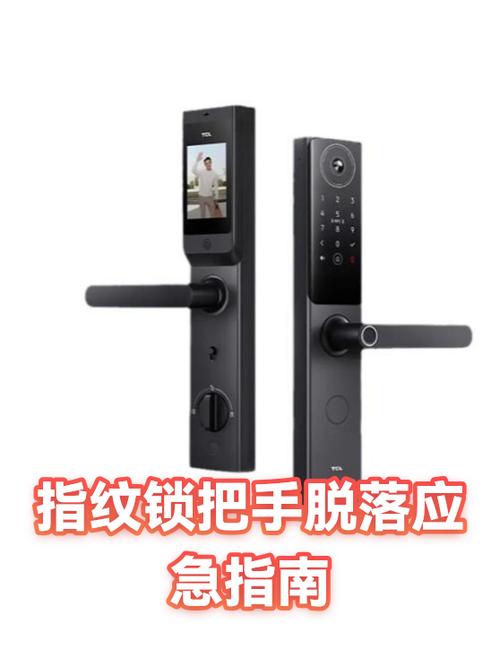 指纹锁外面把手失灵图标