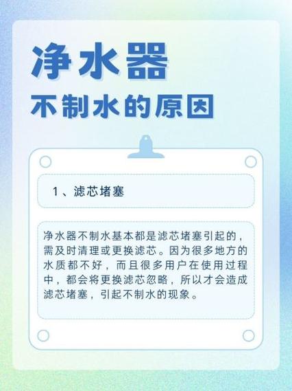 净水机老是制水不停怎么办?