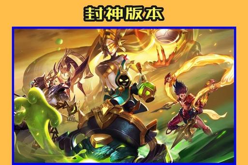 王者荣耀每个版本封面