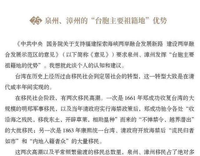 正宗闽南人祖籍图标