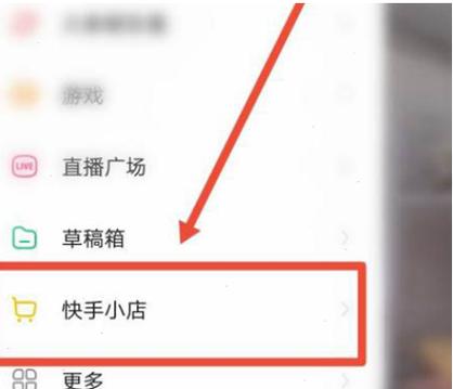 快手小黄车怎么下不了单