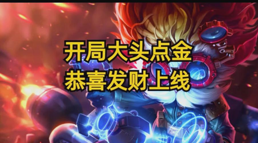 金铲铲之战S9赛季下载
