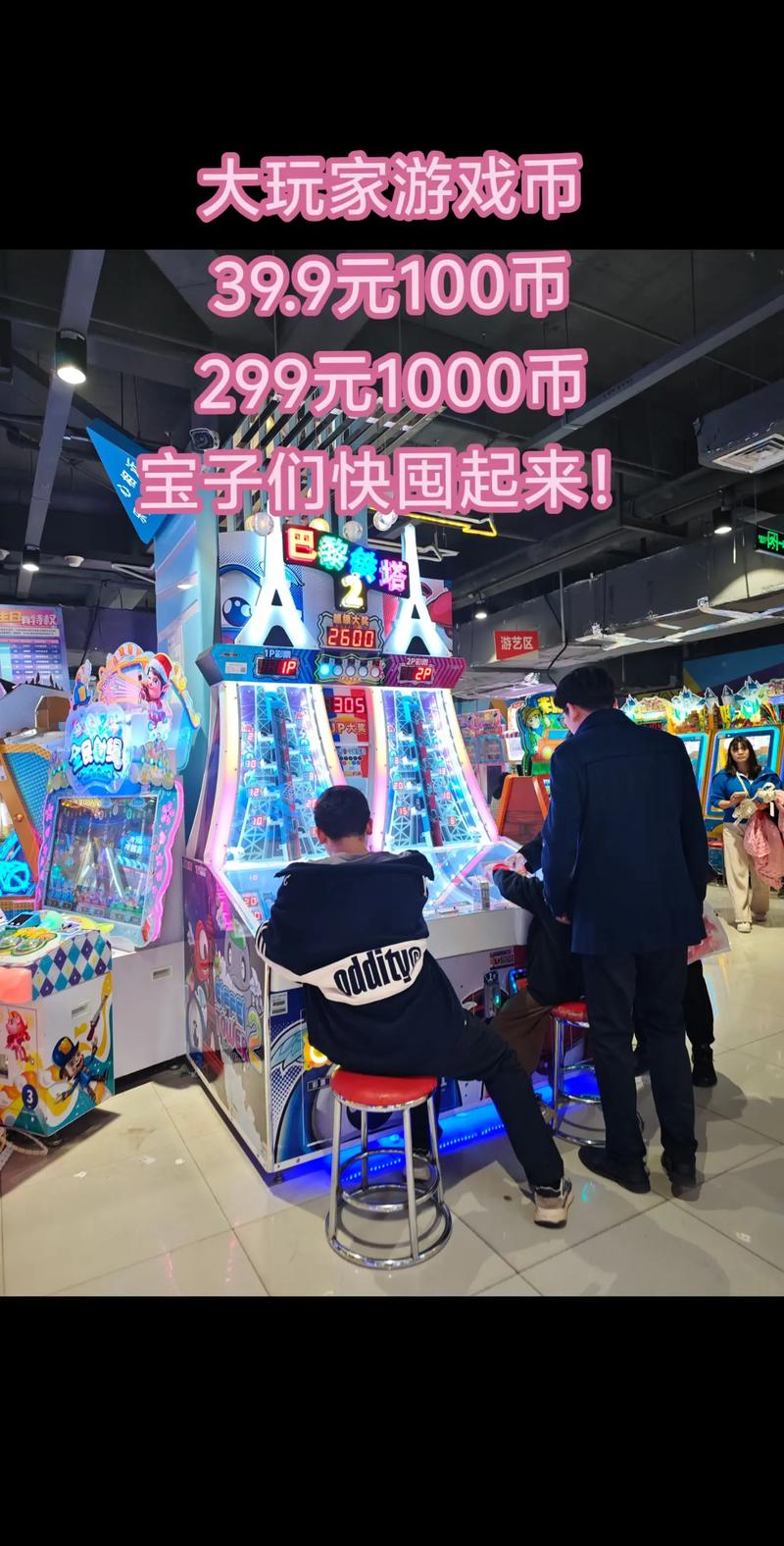 闲鱼卖的大玩家游戏币