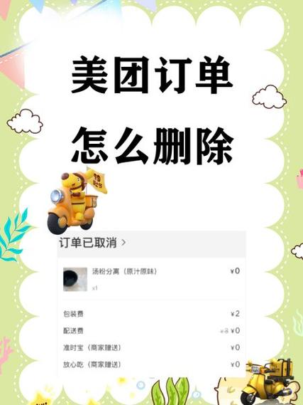 一键恢复美团