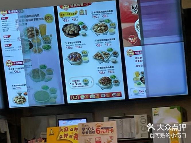 真功夫快餐菜单