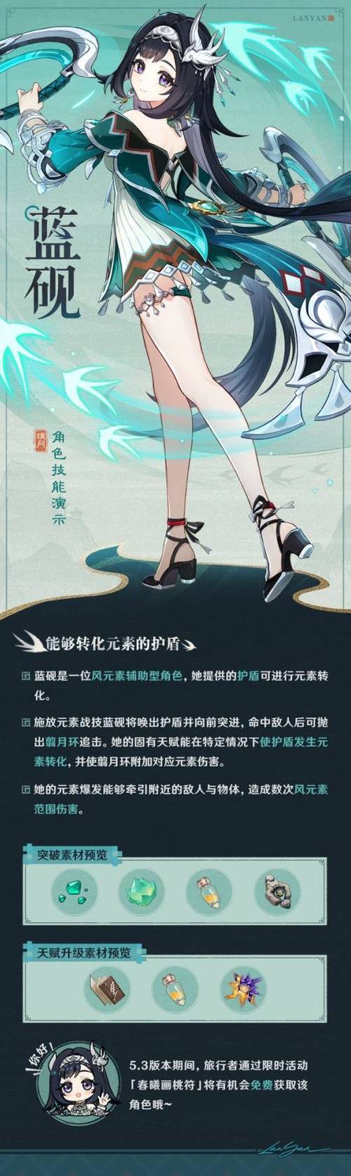 原神蓝砚泳装照片