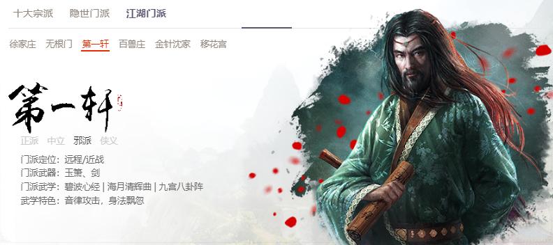 九阴真经第一轩内功截图
