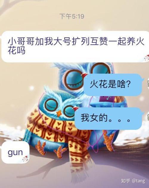 玩qq扩列的都是什么人