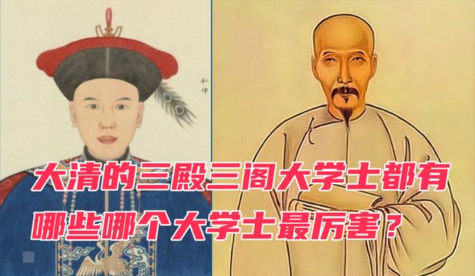 古代大学士是干什么的