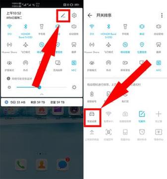 华为百度搜索框去除