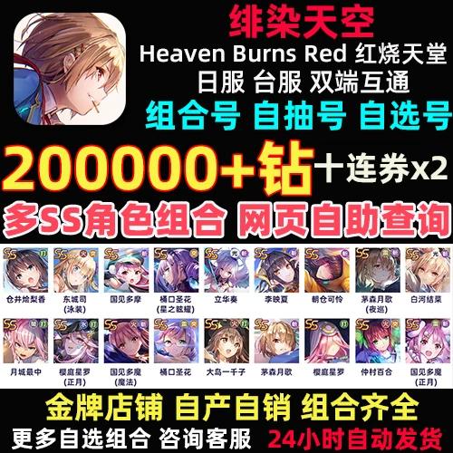 天堂账号怎么填