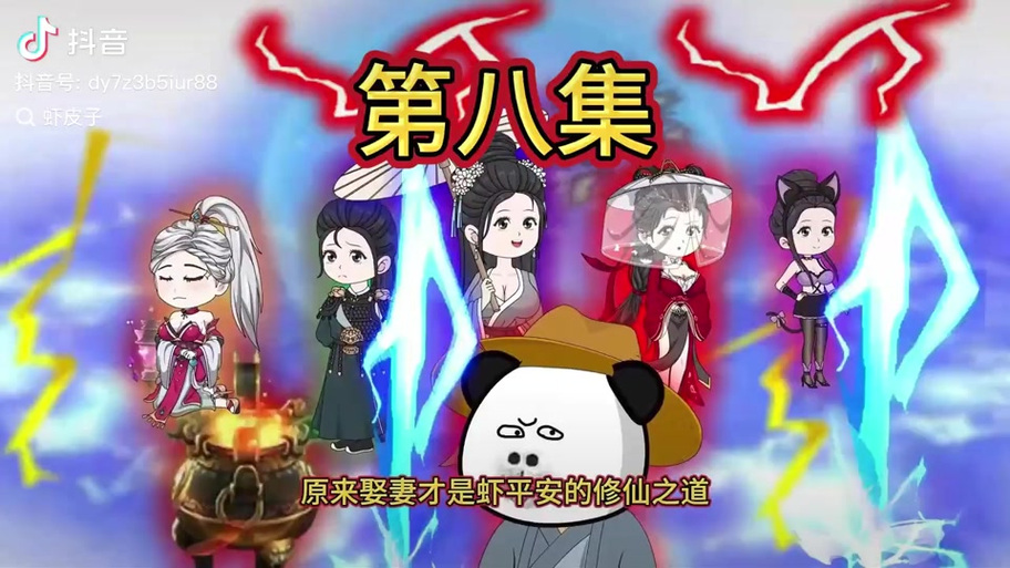 一口气看完穿越修仙视频
