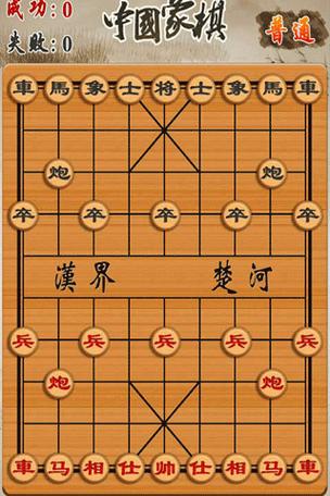 中国象棋手机版老版本