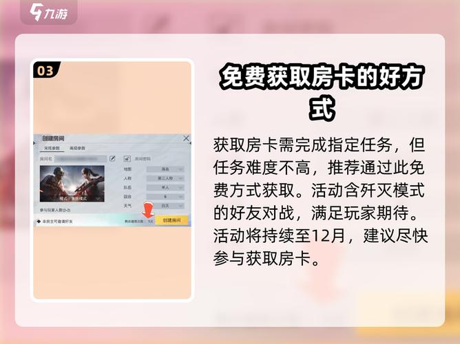 和平精英房卡最少多少人玩