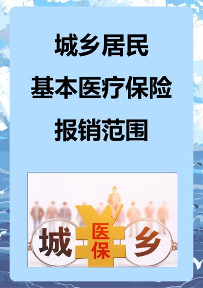 泰安市民保2026年报销政策