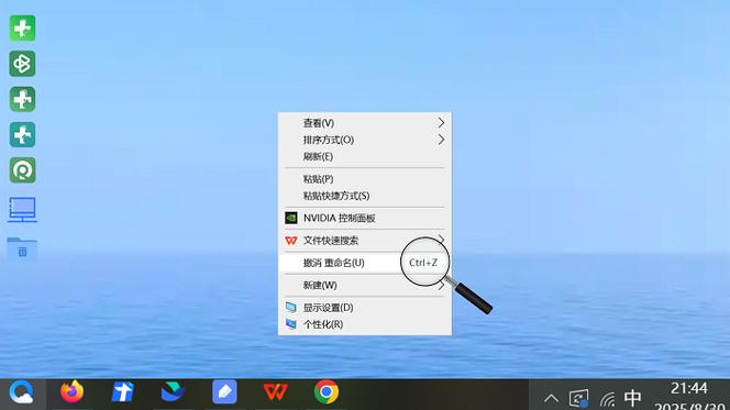 windows怎么撤销复制