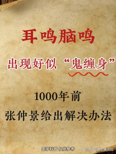 脑鸣一般活不过20年