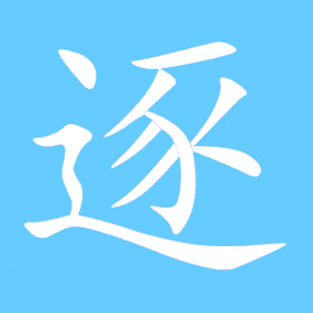 怎么让歌词一个一个出现