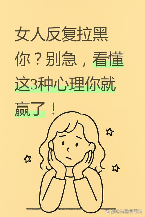 一个女人把你拉黑意味着什么