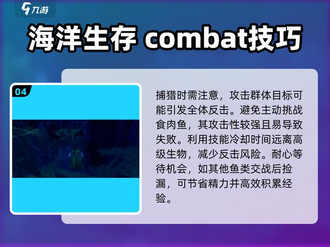 海底大猎杀破解版内置作弊菜单缩略图
