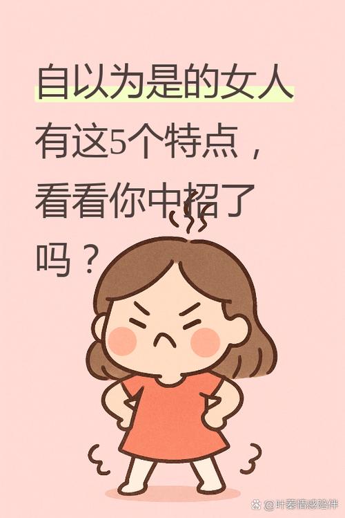 淘气的女人是什么性格图标