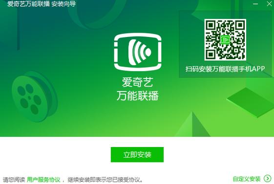 万能联播app官网