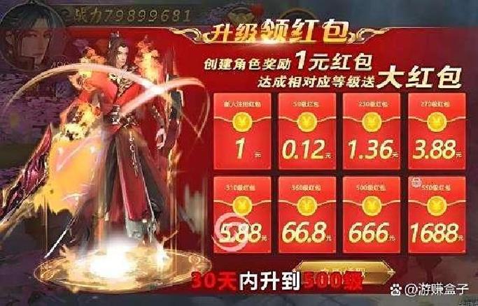 红包游戏排行榜第一名缩略图