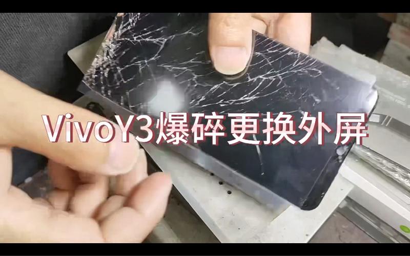 vivo手机的外屏碎了怎么修