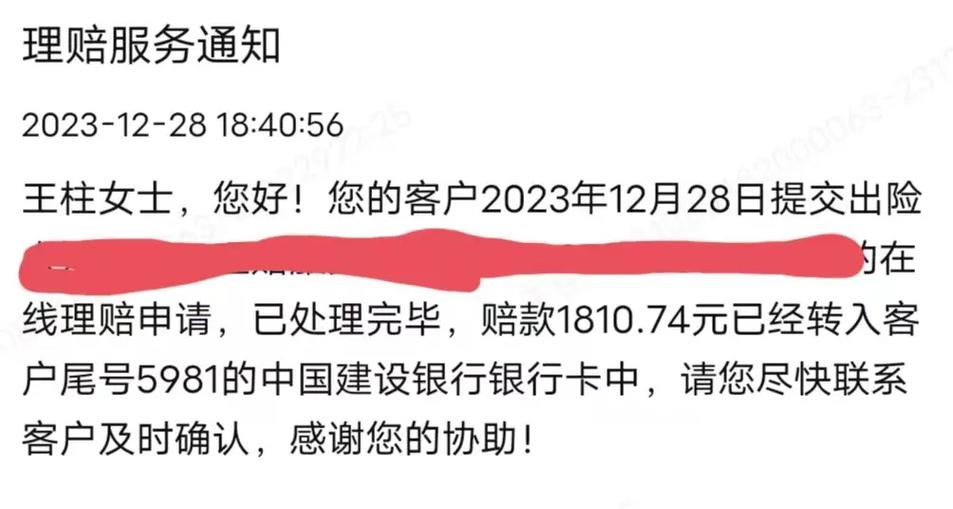 中国人寿退保几天到账