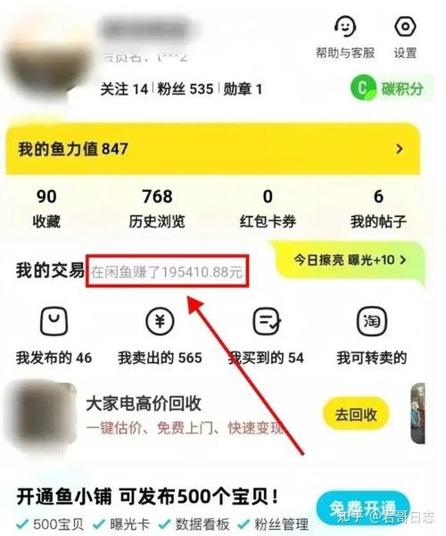 闲鱼卖家不上线的解决方法