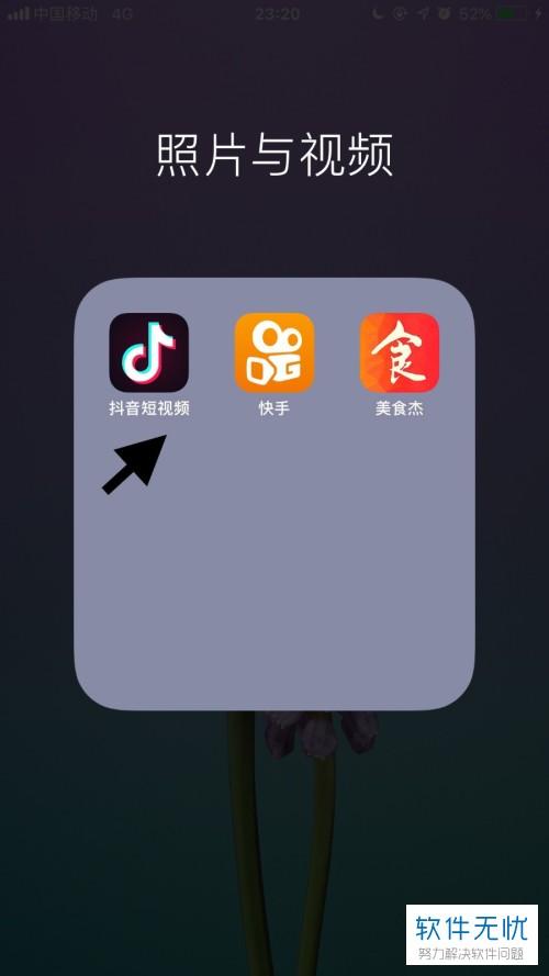 抖音怎么更改语言