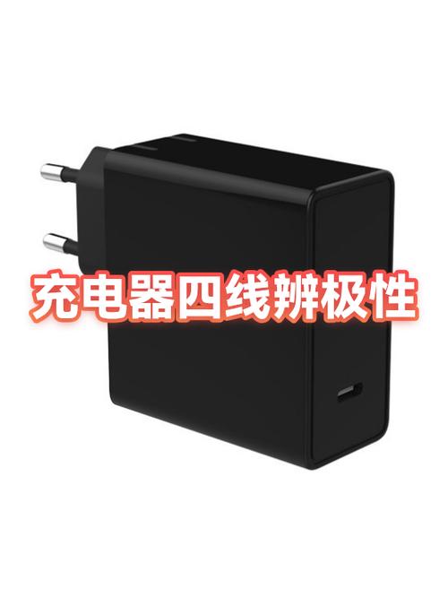 充电器头子发黑