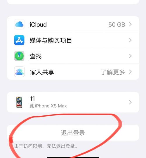 苹果手机能删除OTGAndroid保护访问限制