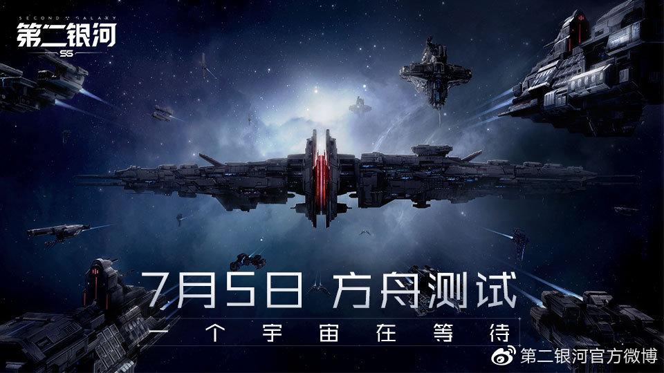 第二银河官网