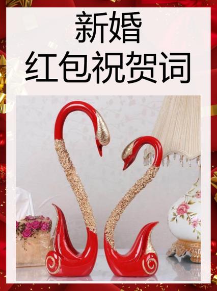 发红包3句半截图