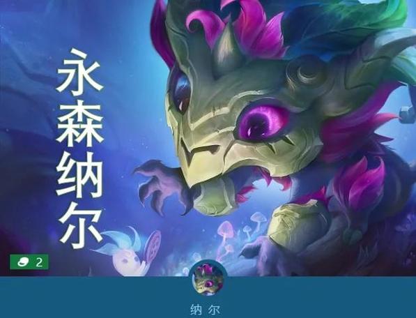 永恒之森新赛季更新内容