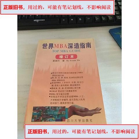 四川大学mba专业方向选择