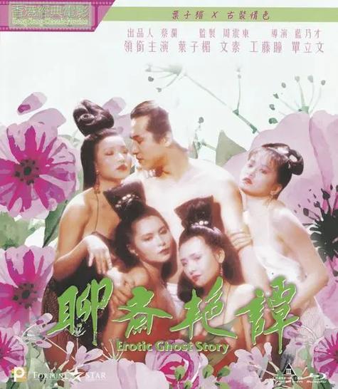 西大官人叶子楣