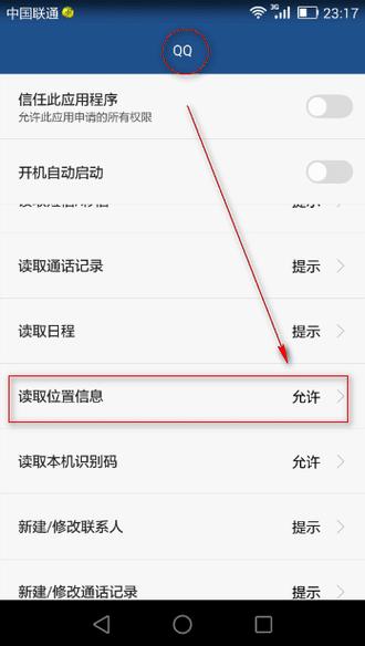 定位不了的原因