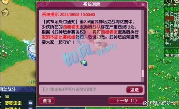 梦幻西游手游交易限制解除